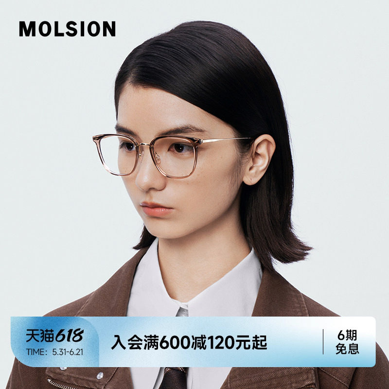 陌森近视眼镜框26新品修颜小脸镜架女轻盈钛框配度数光学镜MA6010