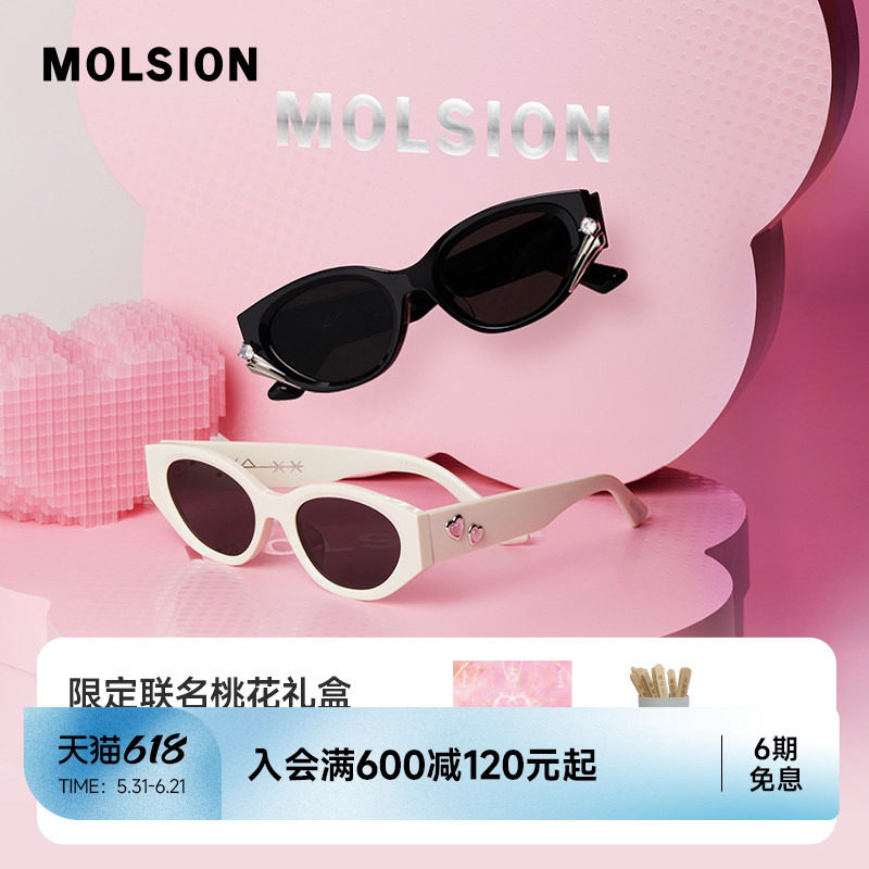 MOLSION桃花礼盒联名款陌森眼镜25新品高级防晒偏光墨镜MS3123