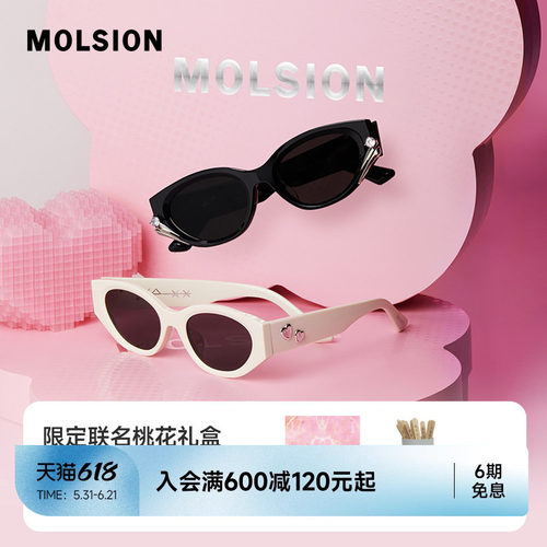 陌森猫眼偏光墨镜25新款肖战同款