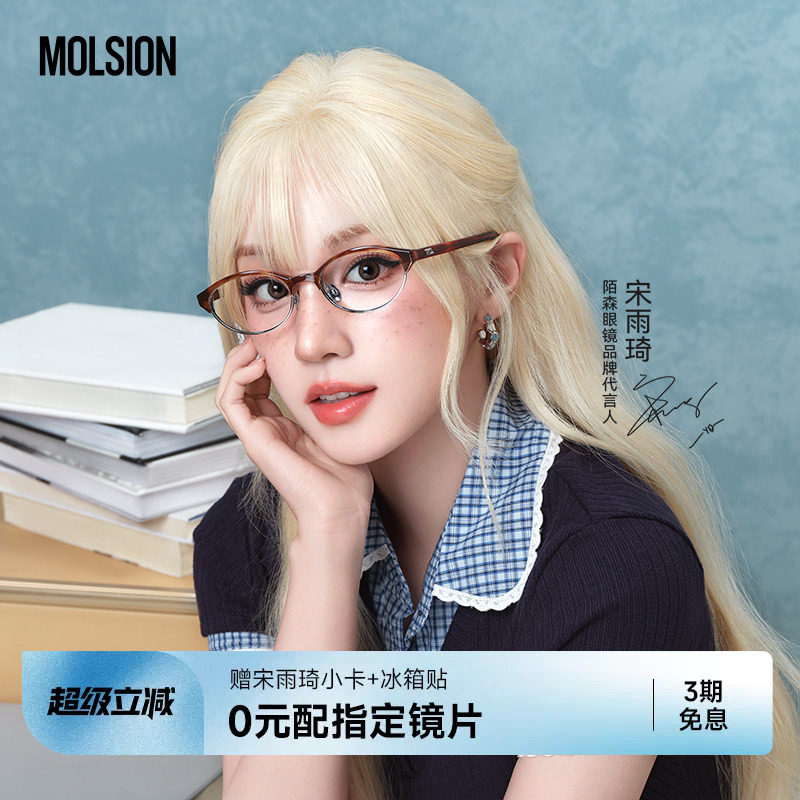 【陌森布朗尼】复古猫眼镜框男女款近视可配度数防蓝光学镜MO6018