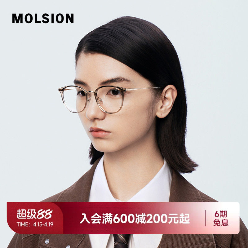 陌森眼镜框近视可配度数女款防蓝光镜片大框显瘦轻质钛架MA6012