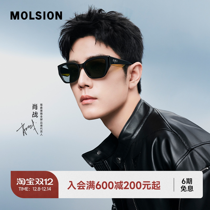 陌森新款眼镜近视太阳镜肖战同款方形猫眼墨镜女高级感MS3118D