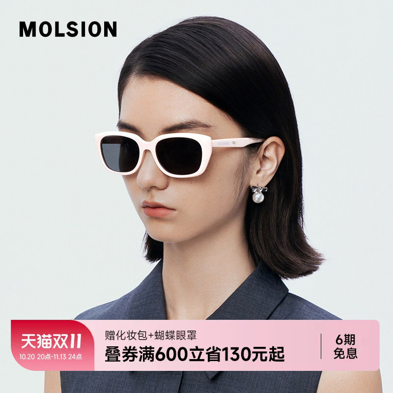 【小粉框】陌森眼镜新款粉色墨镜女高级感防紫外线防晒太阳镜潮男