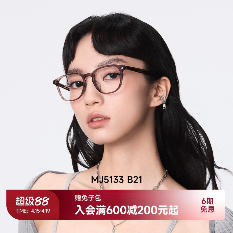 陌森近视眼镜框男女款可配度数防蓝光素颜黑框素颜镜片架MJ5133