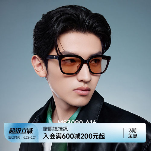 陌森偏光眼镜男女款墨镜