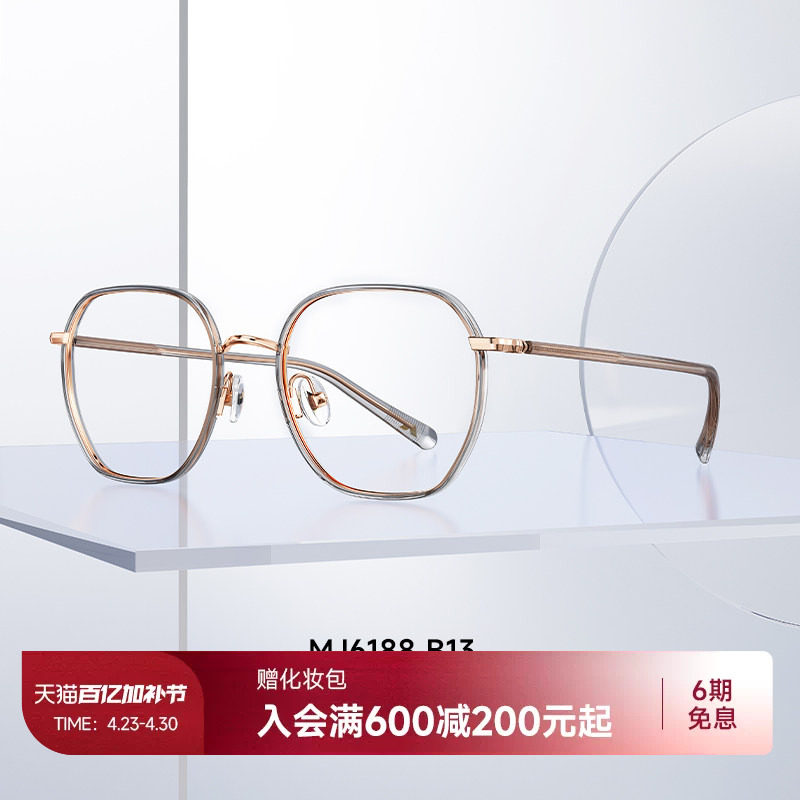 陌森眼镜框近视可配度数男女款舒适显瘦高级防蓝光镜片架MJ6188