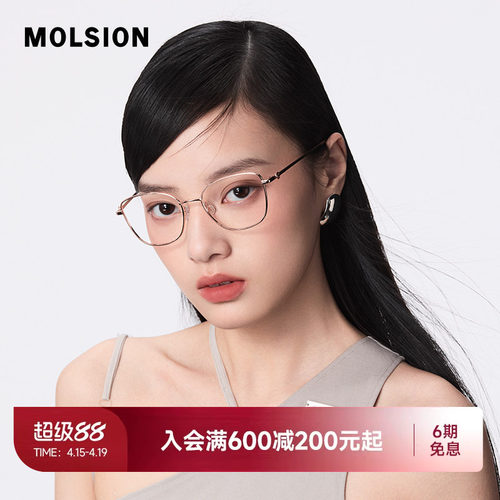 陌森近视眼镜框轻盈钛框