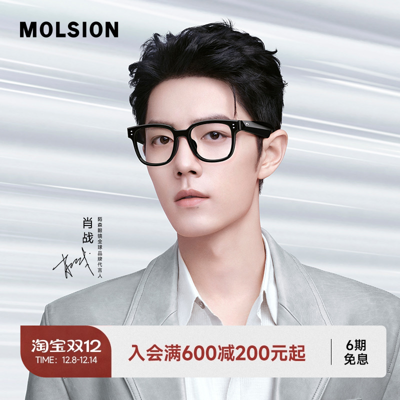 肖战同款智能蓝牙音乐眼镜