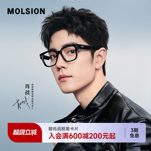 肖战同款陌森素颜复古黑框眼镜男女款近视可配度数防蓝光镜MJ3115