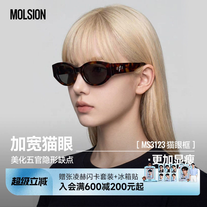 陌森糖果镜太阳镜时尚猫眼男女款百搭防晒防紫外线偏光墨镜MS3123