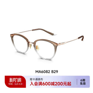 陌森眼镜椭圆框女款 精致书呆子光学镜近视可配度数轻质钛架MA6082