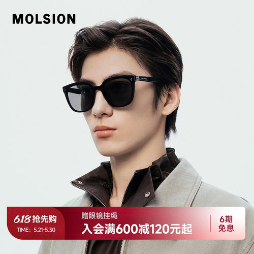 陌森偏光眼镜男女款墨镜