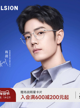 【幻想镜】陌森近视眼镜肖战同款男女防蓝光镜片可配度数MJ7312