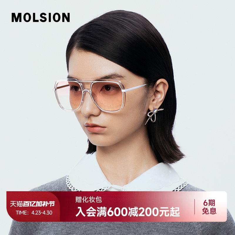 【闪耀镜】陌森遮阳眼镜飞行员太阳镜男双梁偏光驾驶墨镜女MS6088