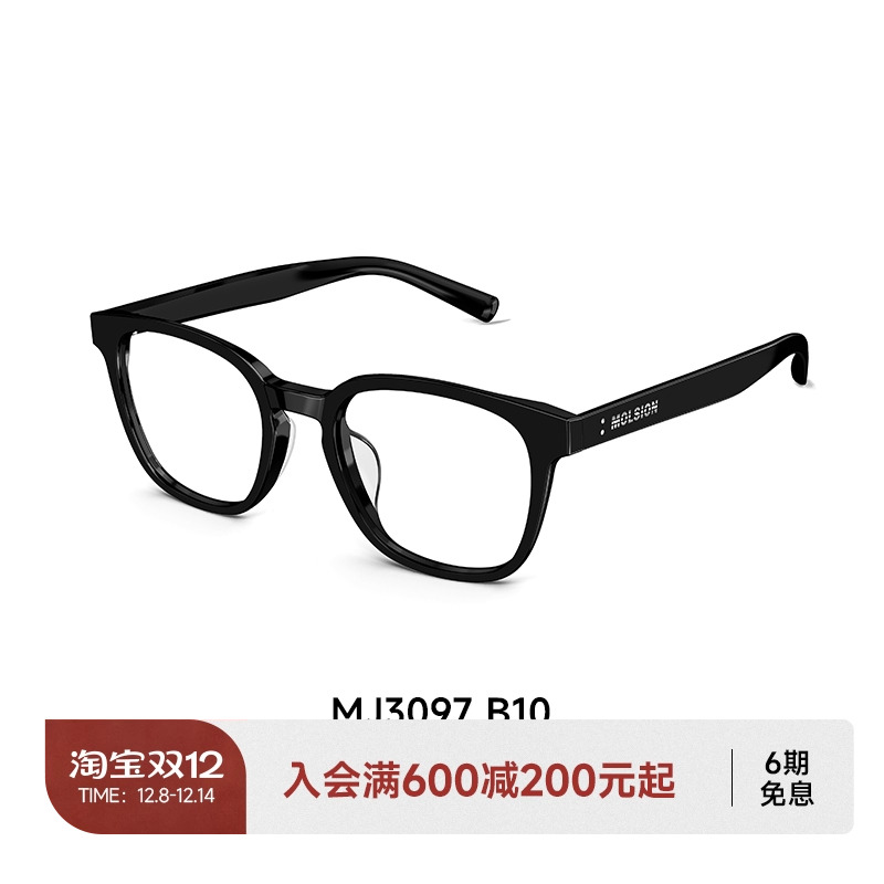 陌森近视眼镜素颜神器