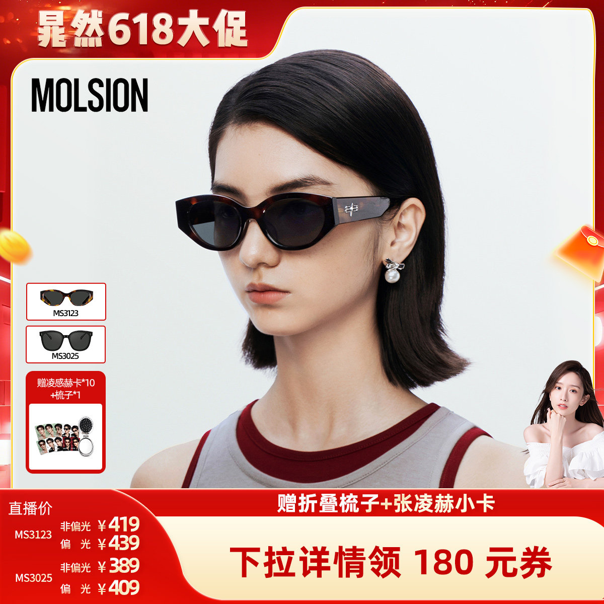 【晁然618】陌森男女款糖果防晒墨镜方框太阳镜MS3123/MS3025