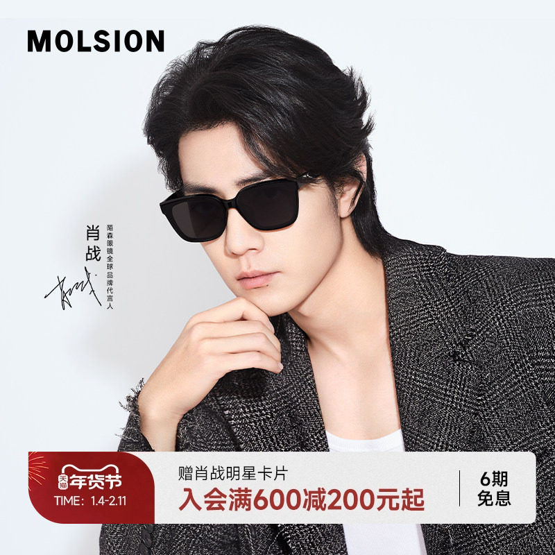 陌森墨镜男女通用高级感肖战同款偏光方框太阳镜防紫外线MS3090