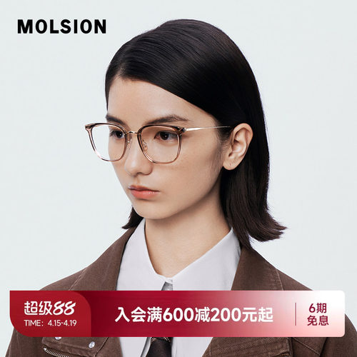 陌森近视眼镜框轻盈钛框