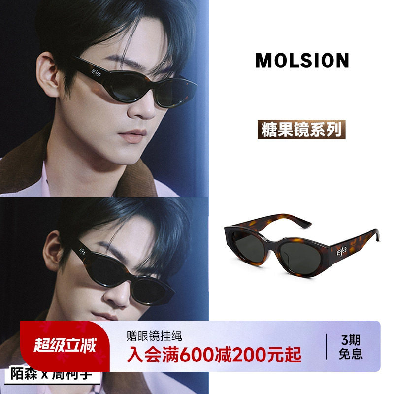 陌森糖果镜太阳镜时尚猫眼男女款百搭防晒防紫外线偏光墨镜MS312