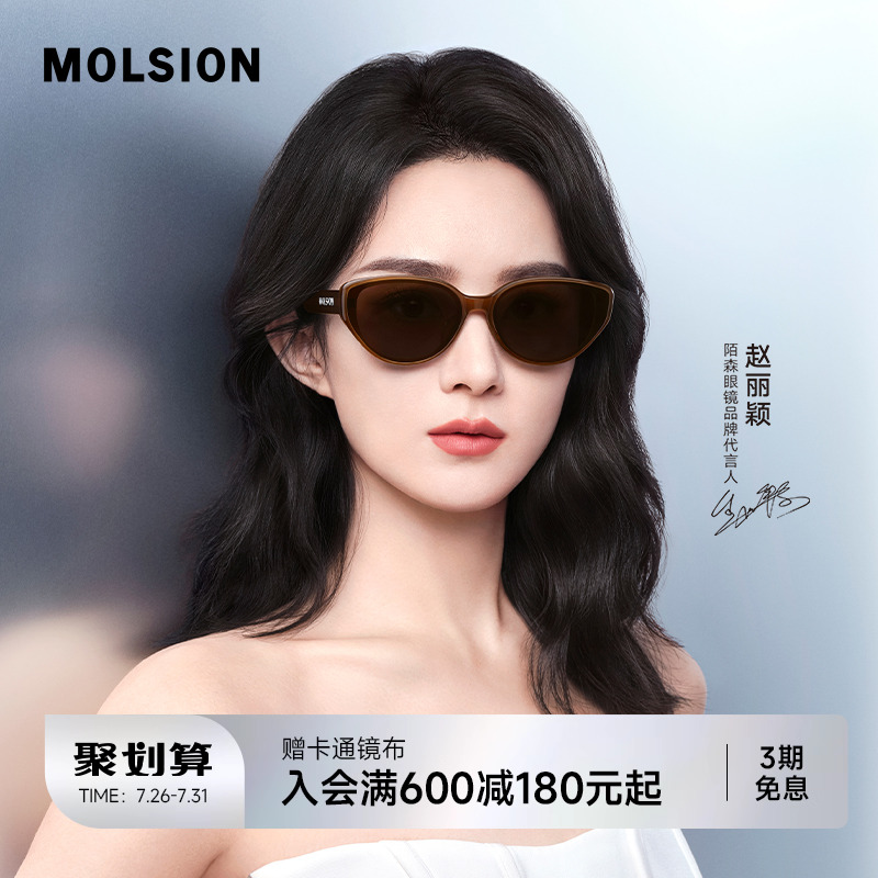 陌森墨镜女款高级感赵丽颖同款防紫外线偏光猫眼框太阳镜男MS3083