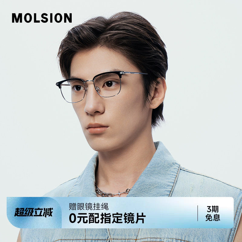 陌森半框眼镜男女款近视可配度数斯文商务眉架钛金属光学镜MA6036