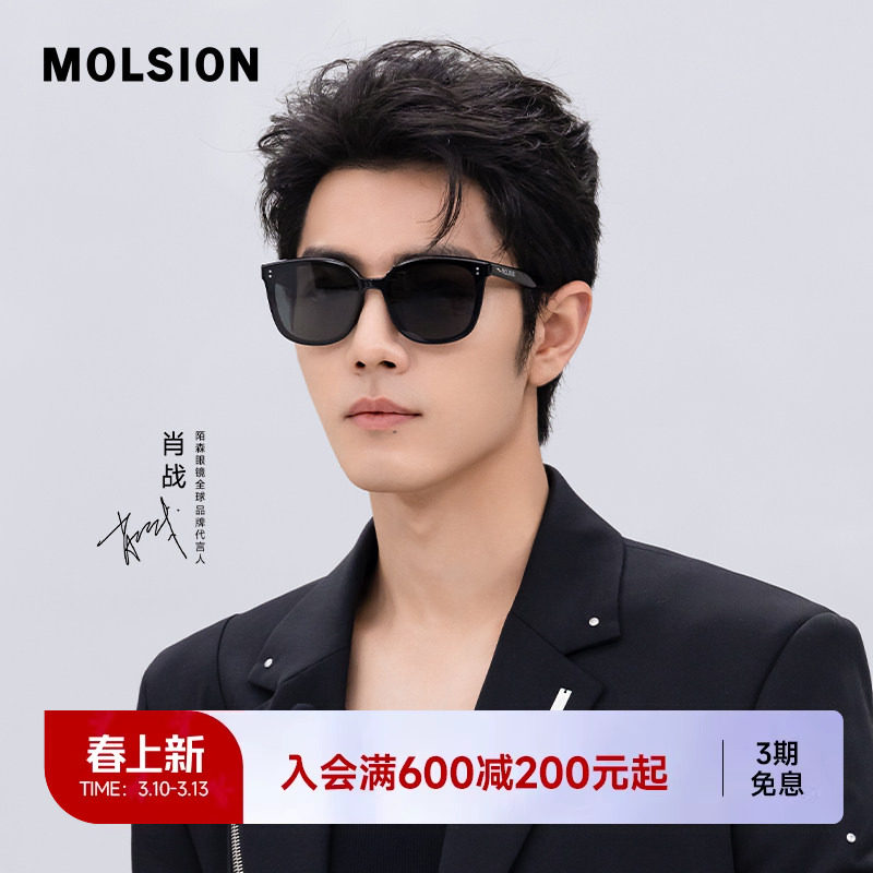 陌森肖战同款偏光太阳眼镜近视墨镜带度数男女开车专用MS3106D