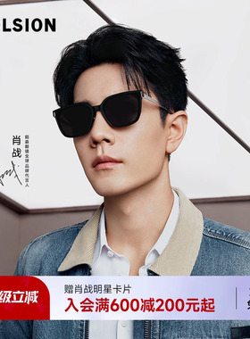 肖战同款陌森墨镜26年新品偏光防晒防紫外线方框百搭太阳镜MS3158