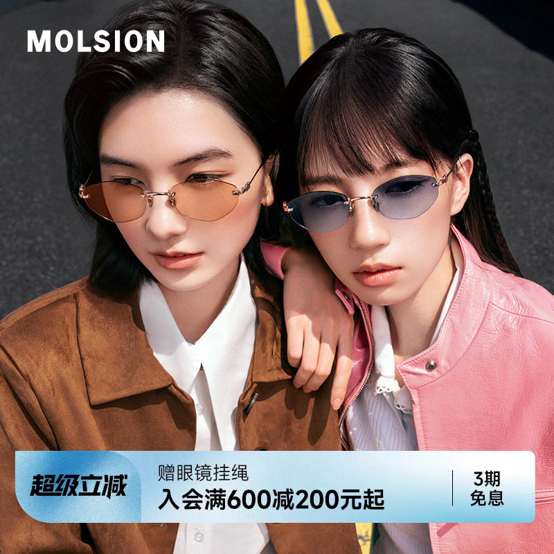陌森26新品墨镜非偏光女防紫外线椭圆框复古防晒无框太阳镜MM7001
