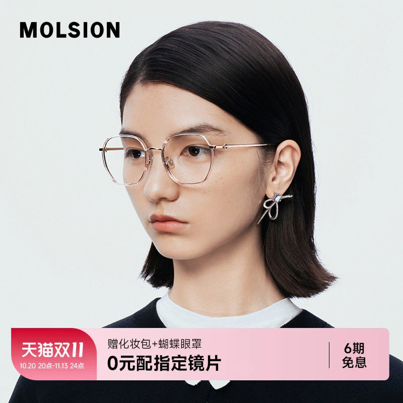 【双11狂欢】陌森近视眼镜框男女款可配度数镜片钛架光学镜MA6033