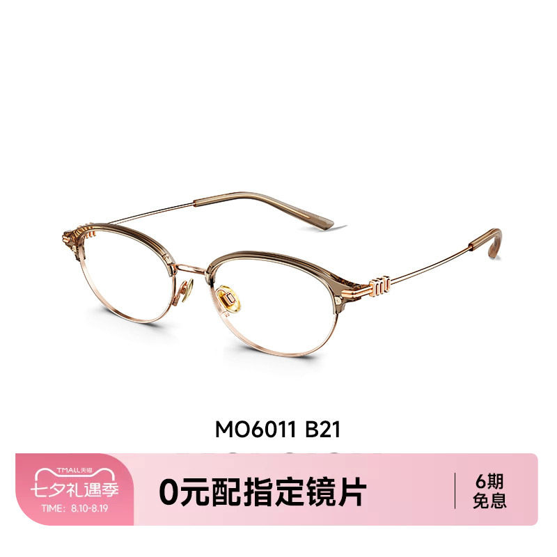 陌森眼镜26新品复古椭圆框男女款近视可配度数防蓝光学镜MO6011