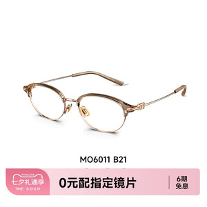 【达人专享】陌森眼镜椭圆框男女款近视可配度数防蓝光学镜MO6011