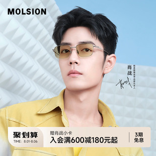 星芒镜 陌森眼镜防紫外线太阳镜男女彩色镜片开车墨镜MS7161