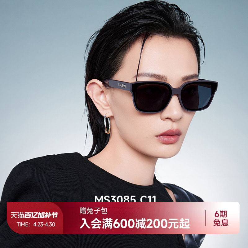 陌森眼镜墨镜高级感防晒防紫外线百搭方框偏光太阳镜男MS3085