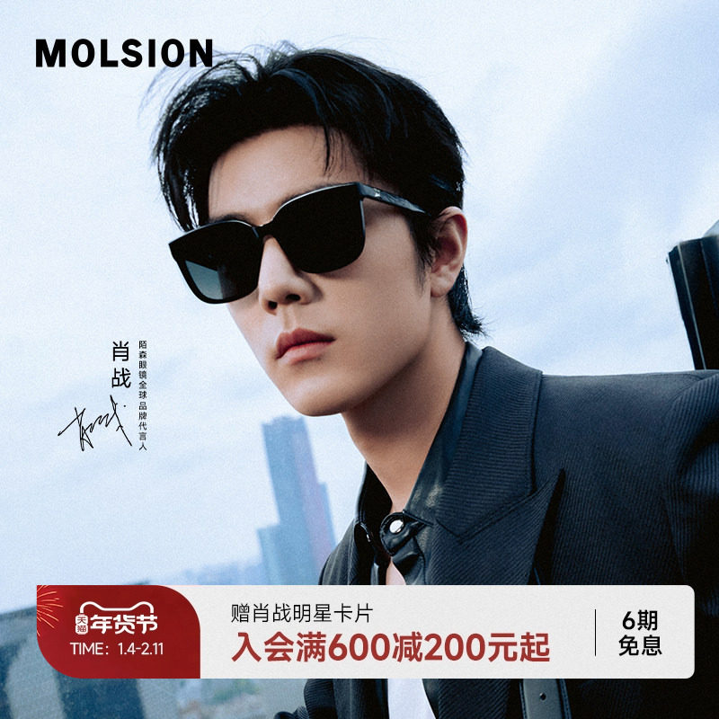 【星斓镜】陌森墨镜男女款高级感肖战同款方框偏光太阳镜潮MS3070