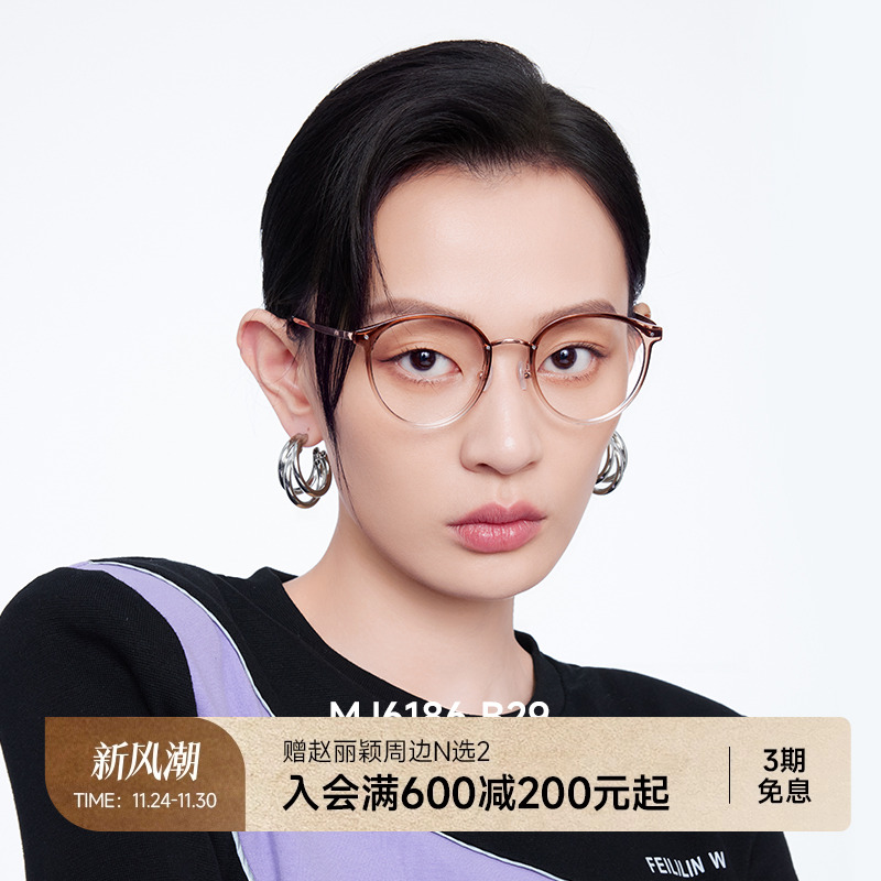 陌森椭圆小猫眼眼镜框