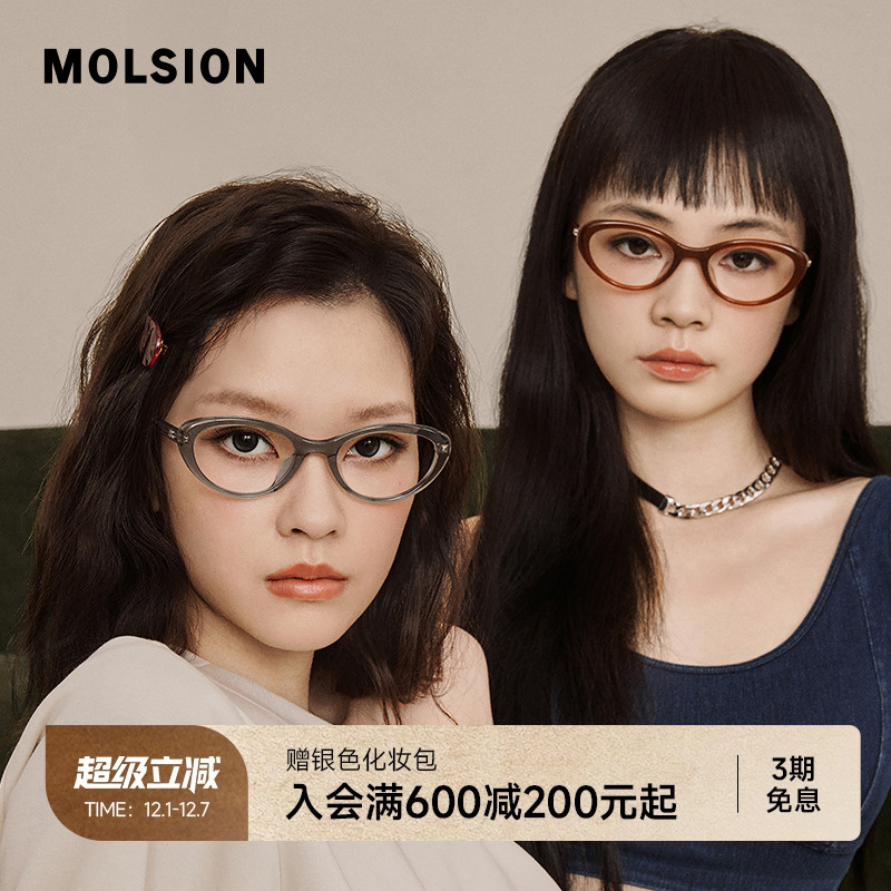 【小野猫系列】陌森眼镜框MO3001