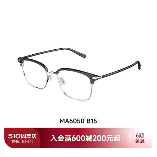 陌森近视眼镜框轻盈钛框
