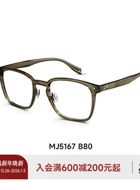 陌森眼镜素颜框潮酷男女款近视可配度数防蓝光镜片光学镜MJ5167