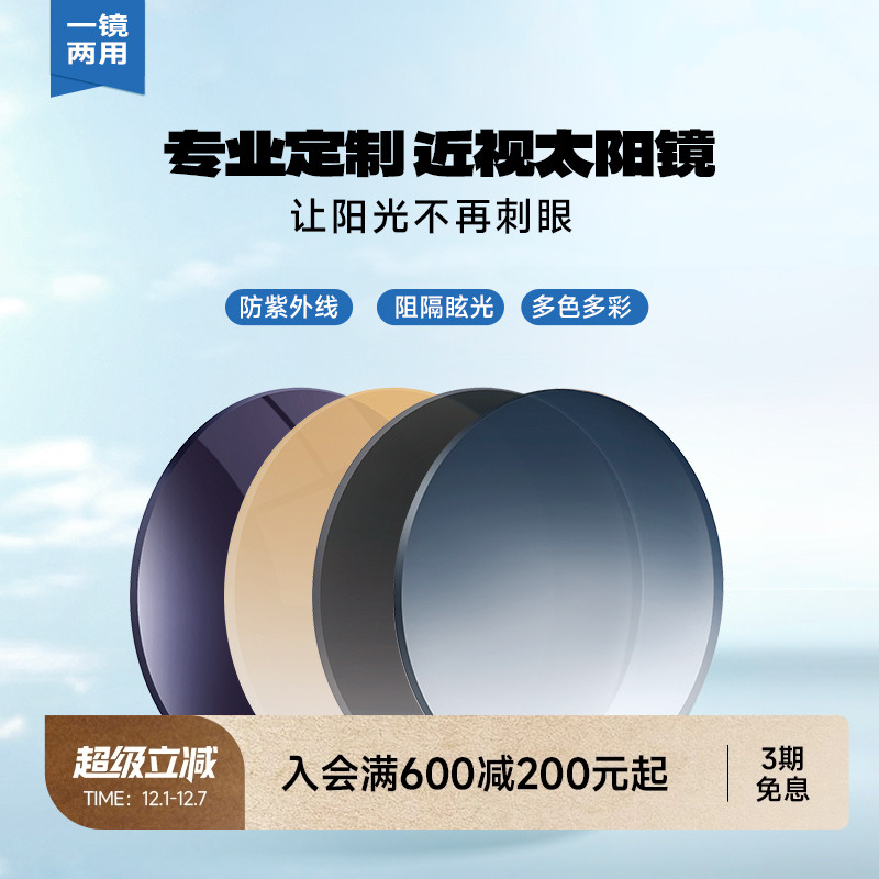 陌森近视太阳眼镜可配度数