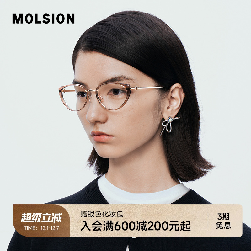 陌森防蓝光轻质钛架猫眼眼镜框