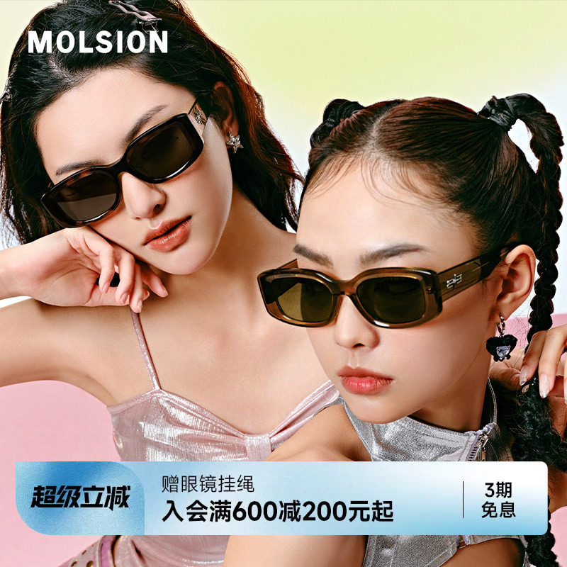 陌森眼镜小魔方防晒墨镜新品方框男女款高级时尚偏光太阳镜MS3122