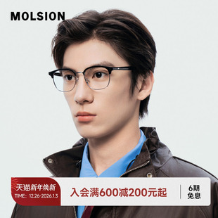 陌森近视眼镜半框男款 可配度数镜片专业防蓝光超轻光学镜架MA6021