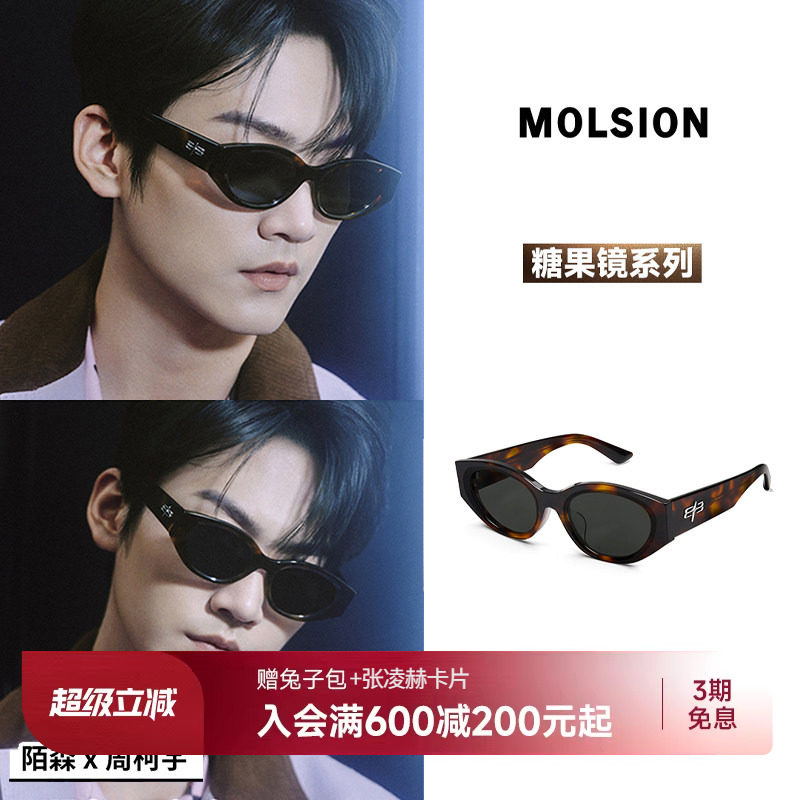 陌森糖果镜太阳镜时尚猫眼潮流百搭防晒防紫外线偏光墨镜MS3123