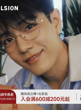 【肖战生日同款】新年礼物陌森眼镜钛架女款近视可配度数镜MA7036