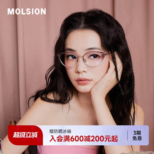 【糖果镜】陌森眼镜框MA6071