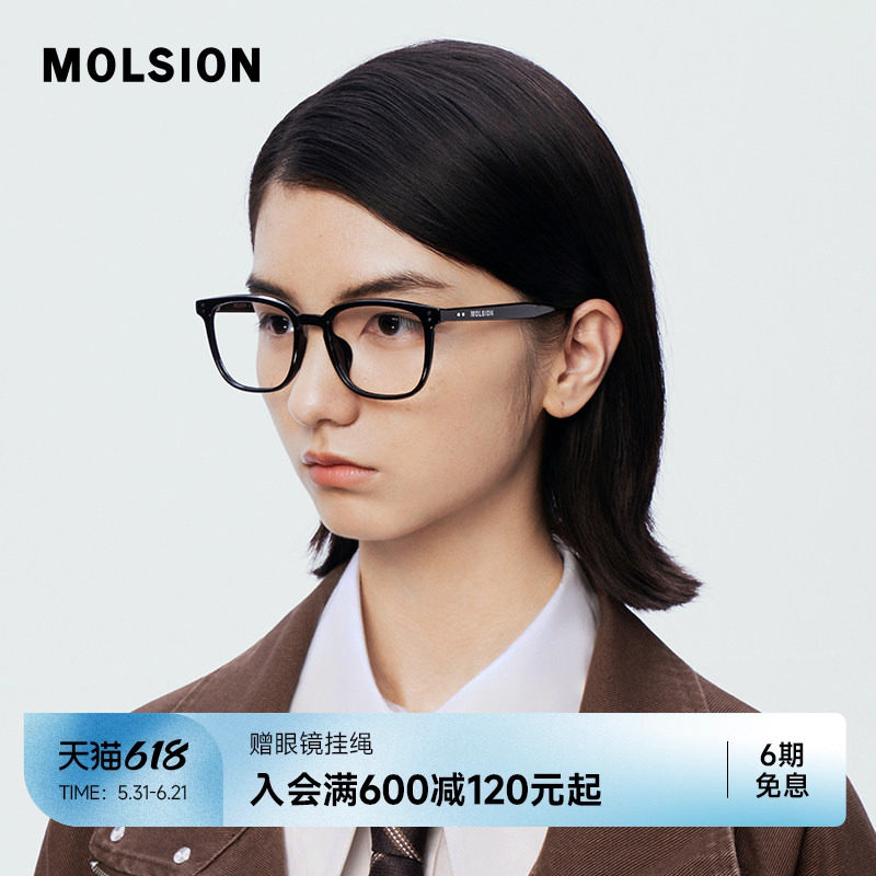 陌森素颜复古黑框眼镜男女款近视可配度数防蓝光舒适镜片架MJ5135