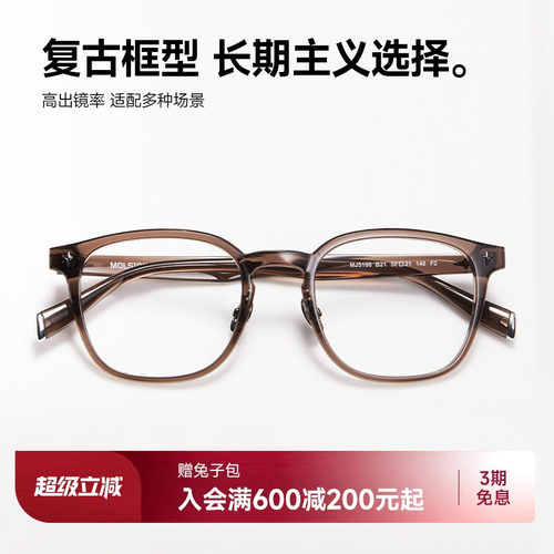 陌森眼镜框舒适不夹脸光学镜