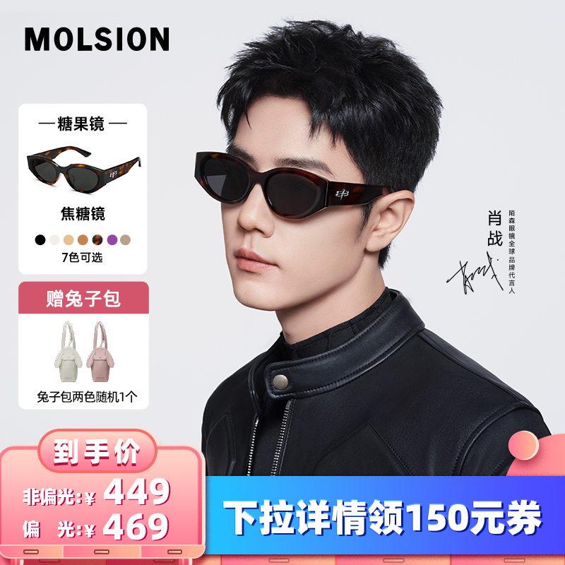 魅力瞬间 尽在猫眼墨镜 引领潮流风尚