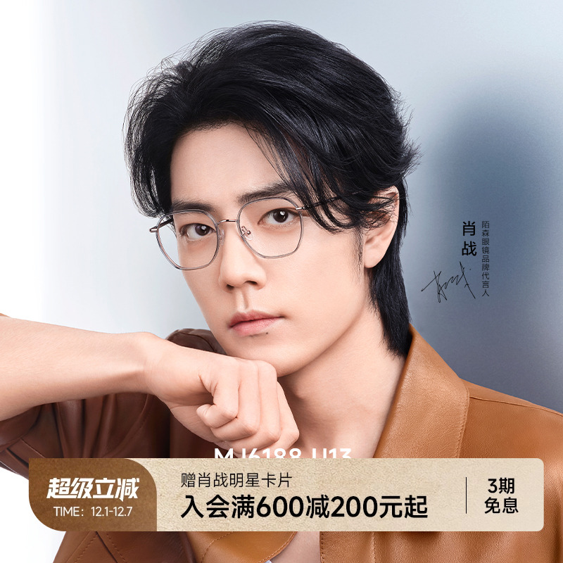 陌森不规则多边框轻盈百搭圆框