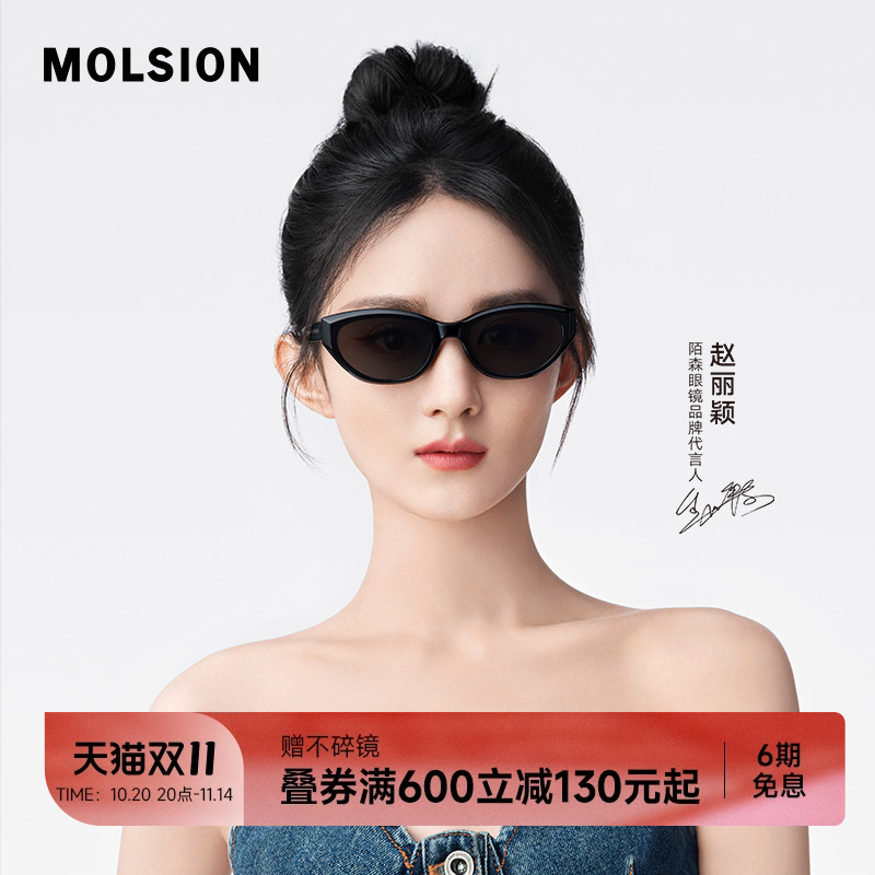 Molsion/陌森防紫外线偏光墨镜女